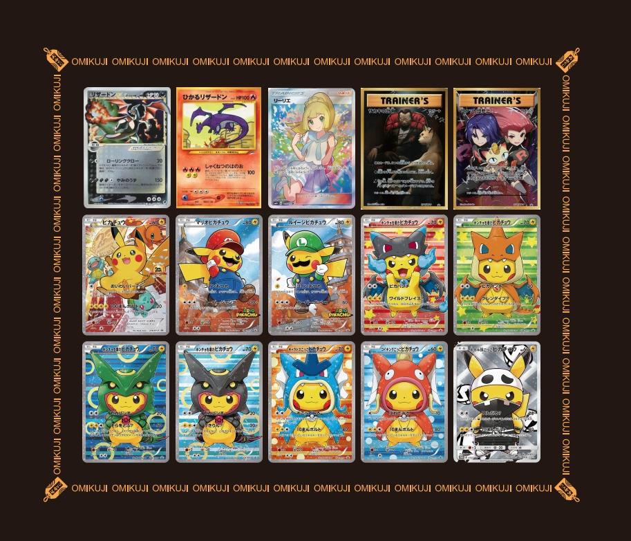 PTCG OMIKUJI Gold label black box